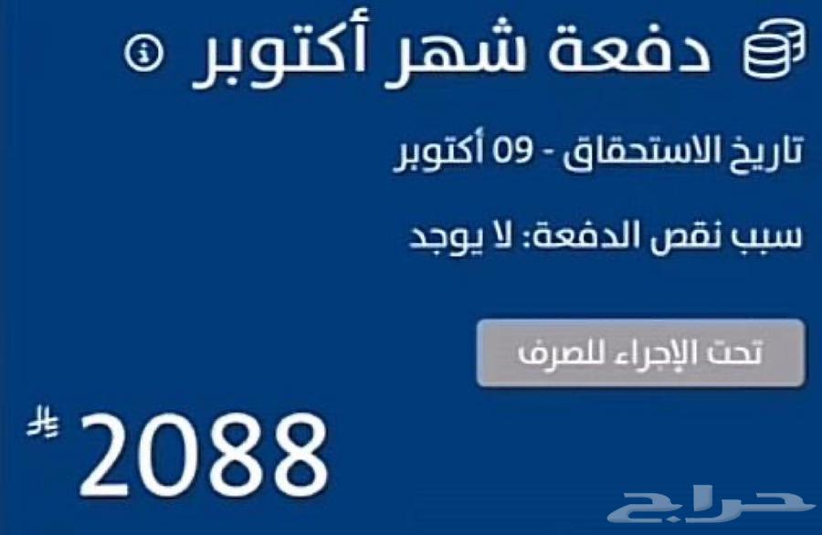 حساب المواطن64521125895041110