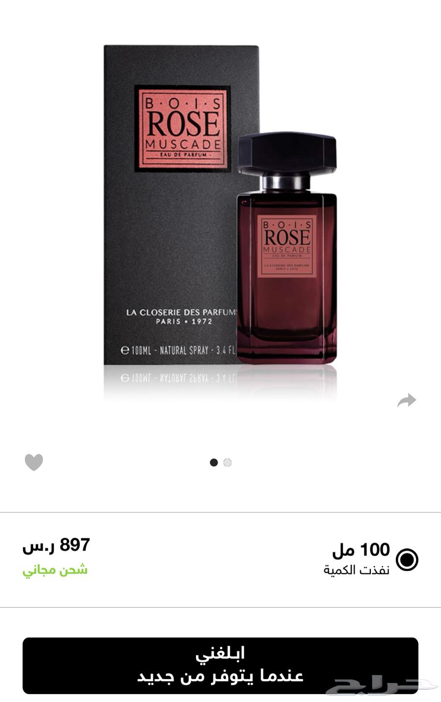 عطر نيش روز ( تم البيع )Rose Muscade La Closerie des Parfums64672871081602113