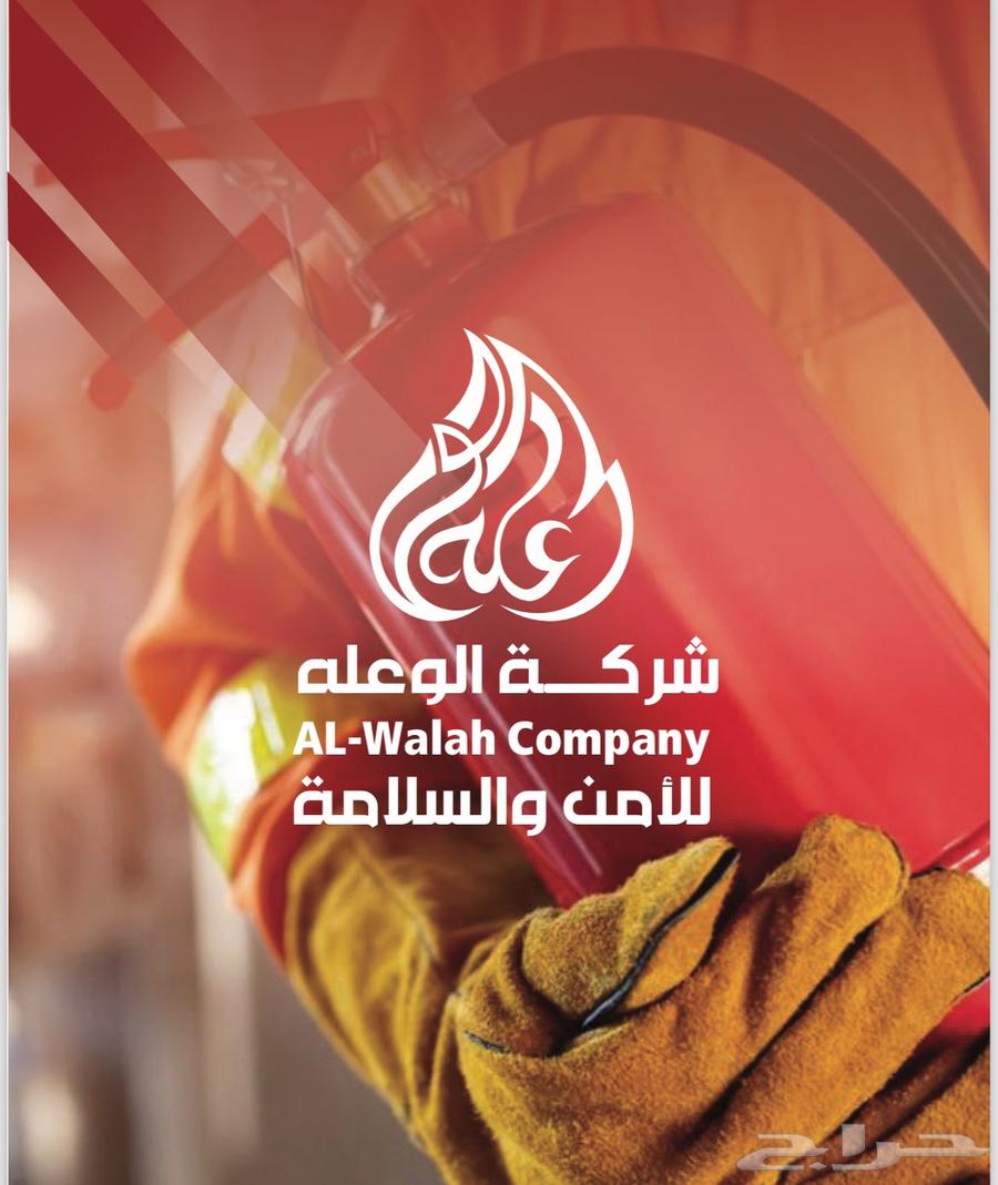 الأمن والسلامة صيانه تركيب64175192279811110