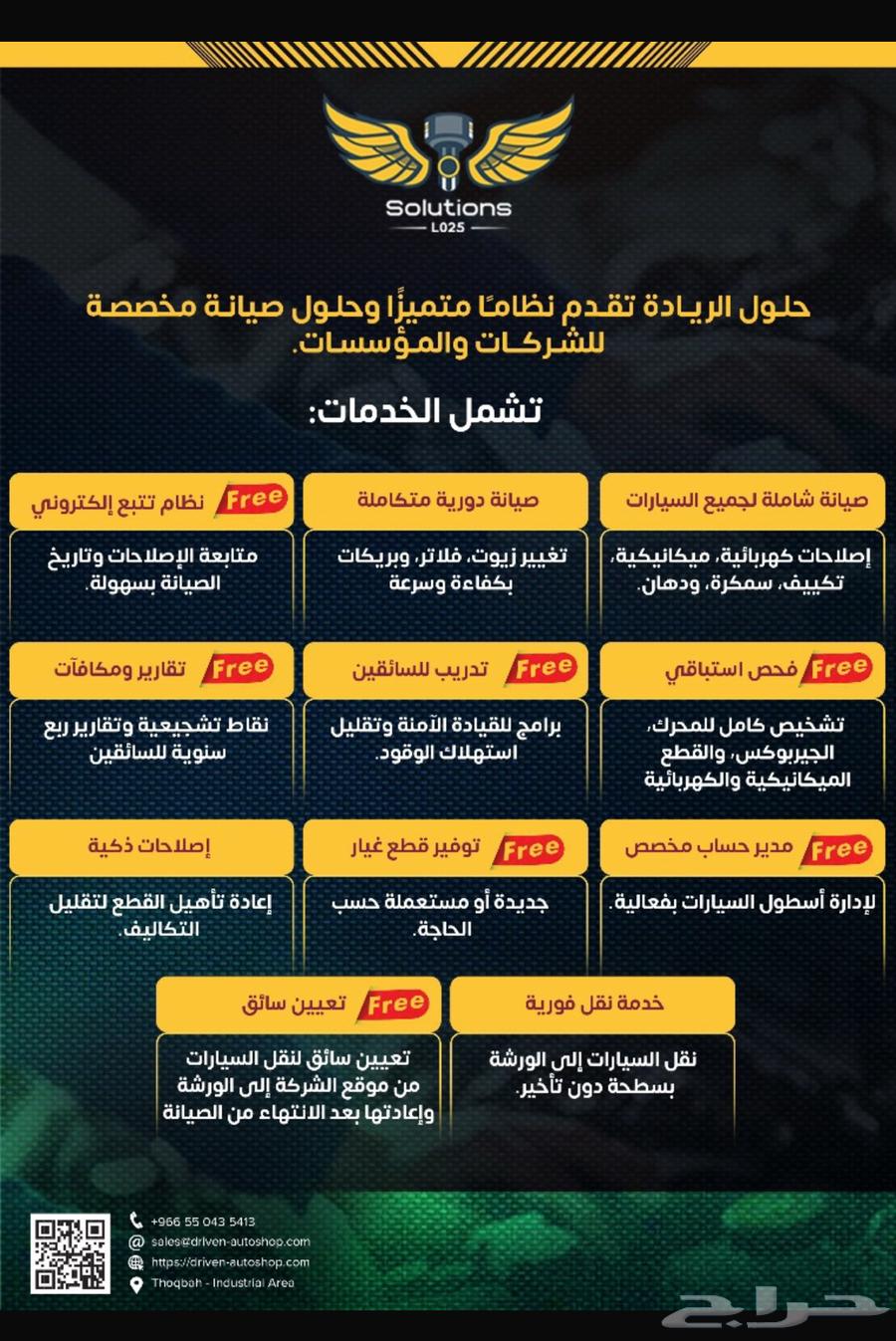 حلول الريادة لصيانة السيارات- عروض تصفيه المكينه64175975310211114