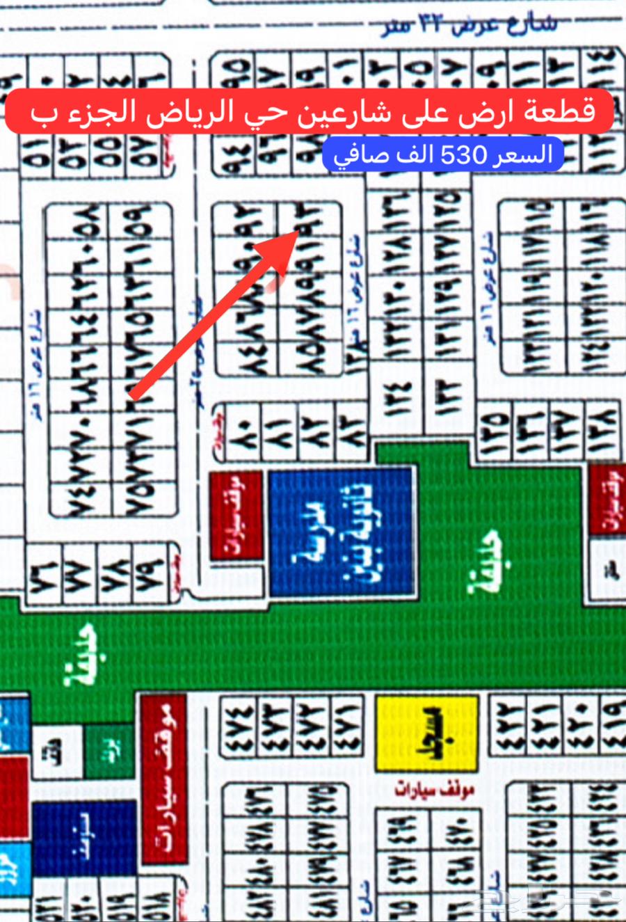 Land on two streets in Al-Riyadh district, part B, area 295.5 m64152549383937110