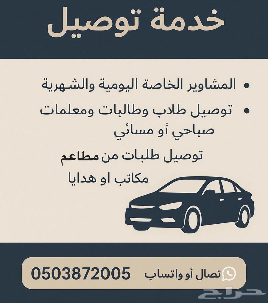 Delivery service for errands and order delivery64176372174851110
