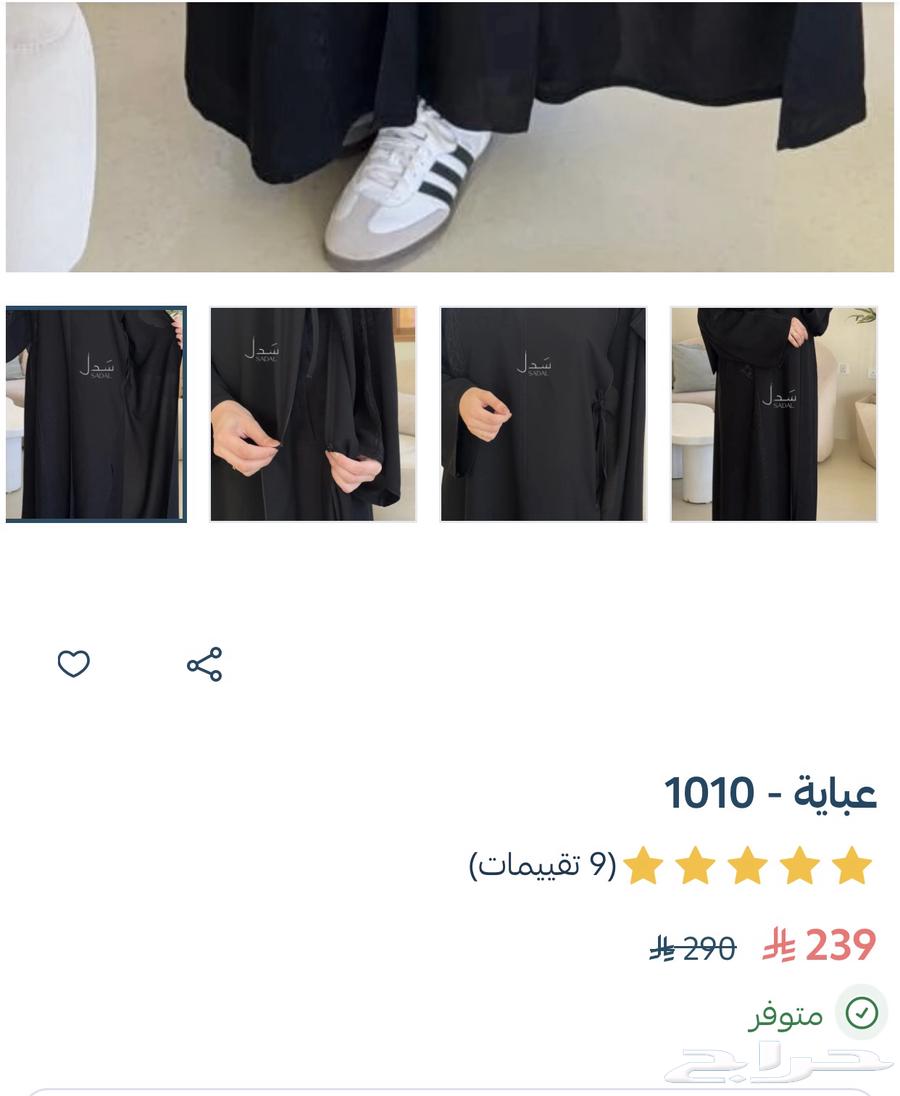 عبايه من سَدل64175190093057110