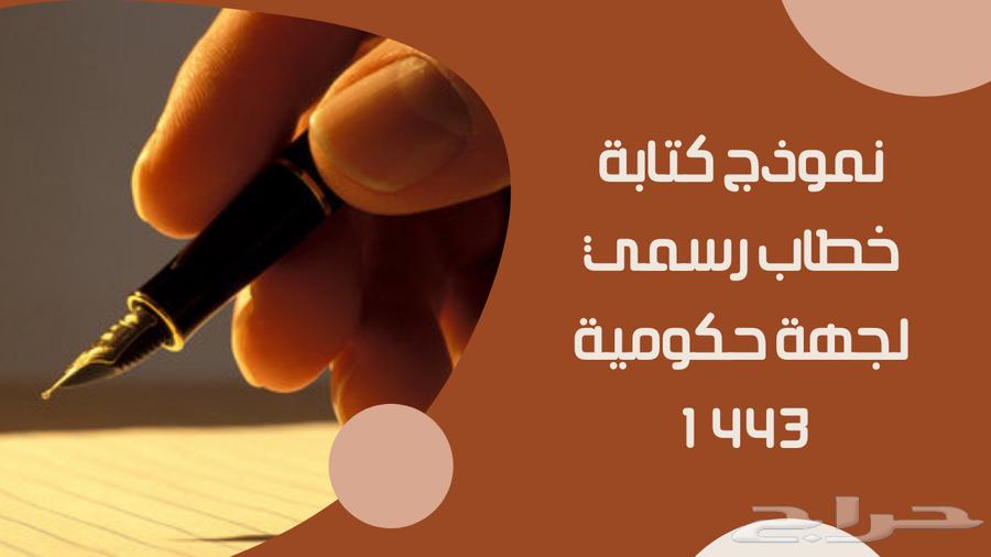 Writing letters and petitions for 50 SAR, limited offer64175384328195111