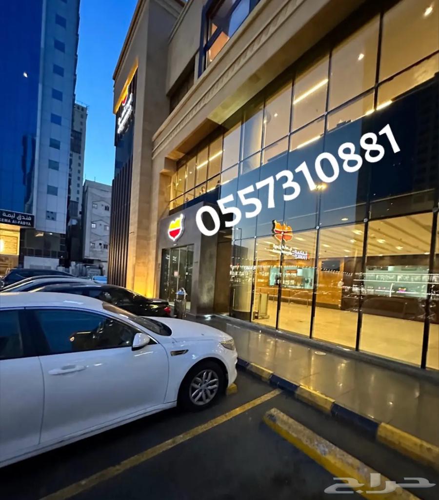 مندوب توصيل مطعم ريدان مكة للفنادق64175015077761110