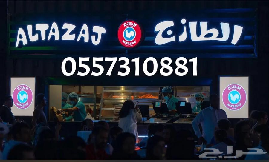 مندوب توصيل مطعم ريدان مكة للفنادق64175015077761111