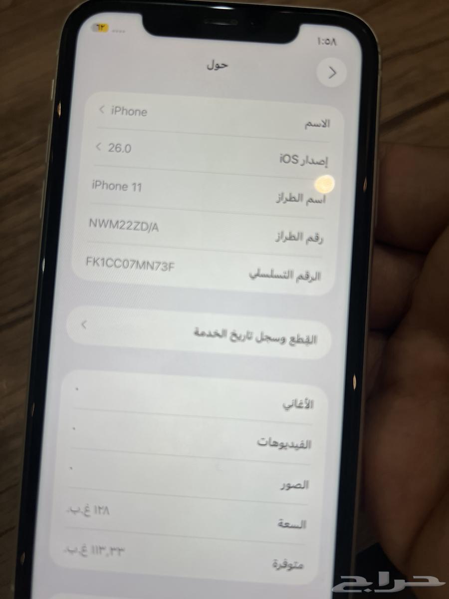 ايفون 11 ابيض 128جيجا64609908455425111