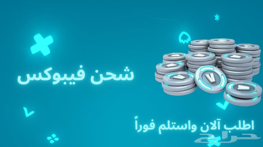 نوفر لك الفيبوكس بسعر رخيص ر مميز64528836875138110