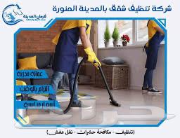 شركة تنظيف منازل غسيل خزانات غسيل كنب وعمائر64175014836738111