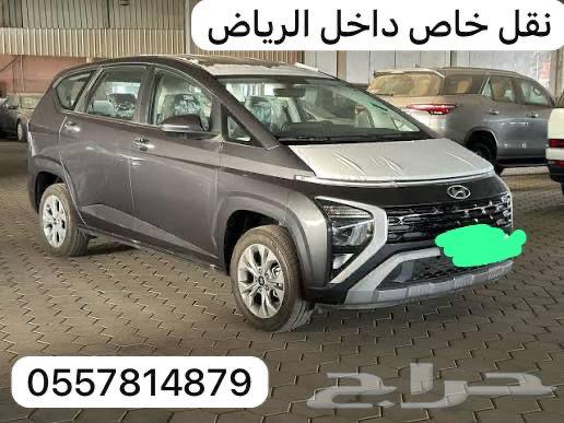 توصيل مشاوير عائليه وطلاب و مدرسات64176373063170110