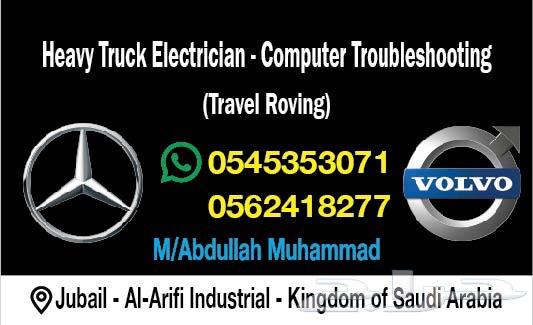 كهربائي سفري متنقل64175572769539111