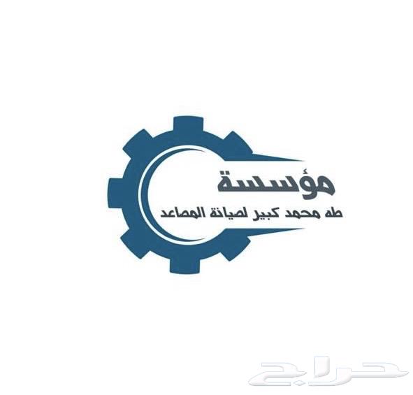 تركيب وصيانة مصاعد64175016312578110