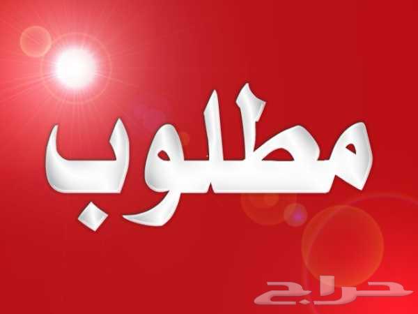 مطلوب فيلا للبيع بالمونسية64152331937922110