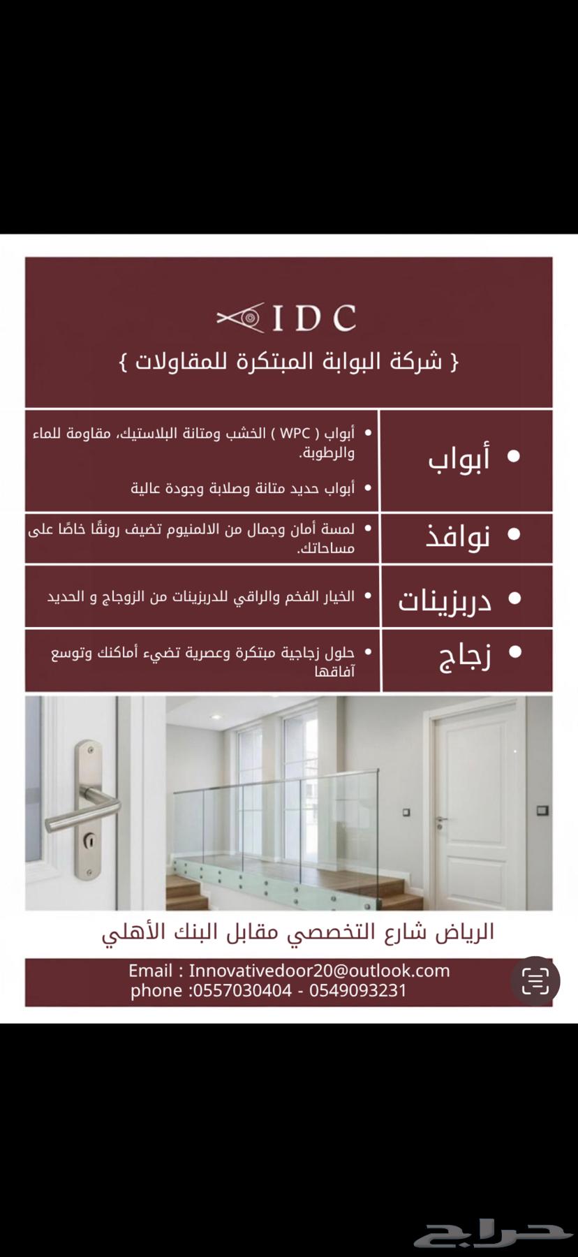 شركة البوابة المبتكرة للمقاولات64176372970241110