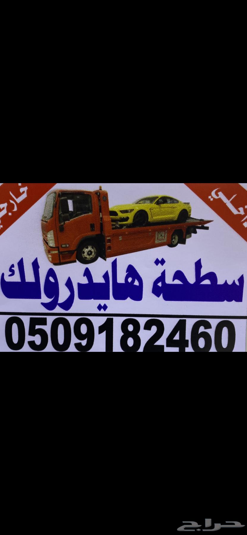 سطحه عرعر هيدروليك64175386455299110