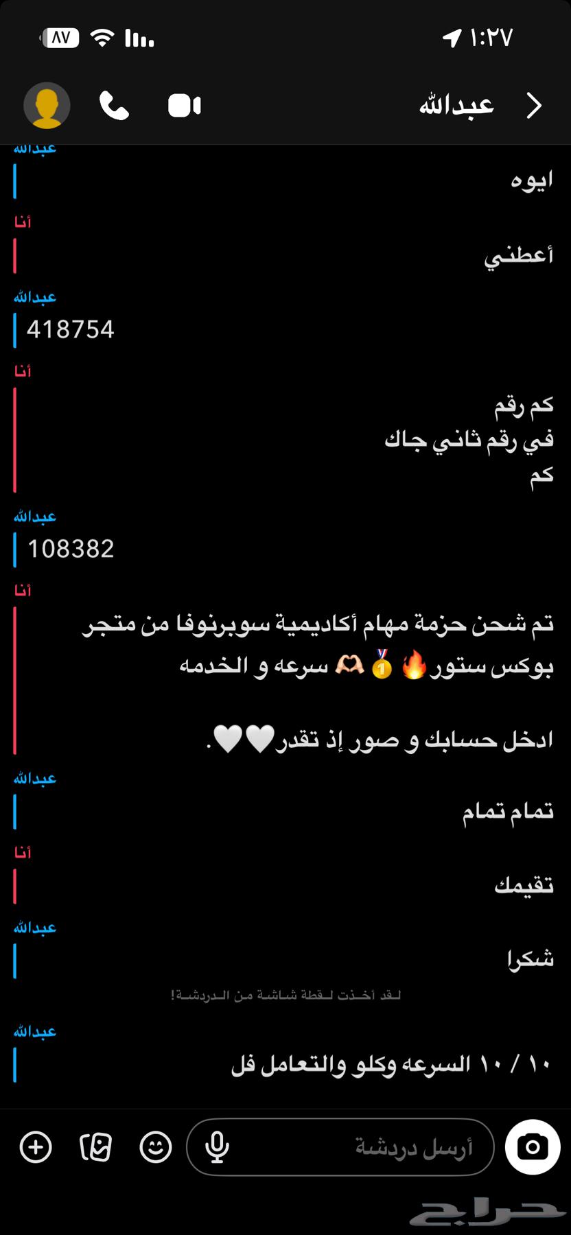 نوفر لك الفيبوكس بسعر رخيص ر مميز64528836875138113