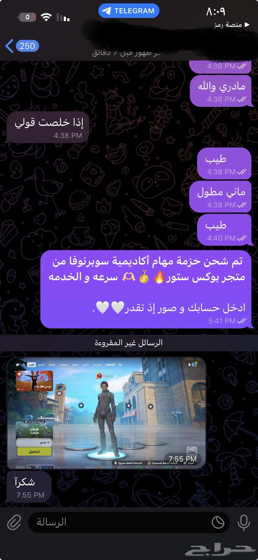 نوفر لك الفيبوكس بسعر رخيص ر مميز64528836875138111