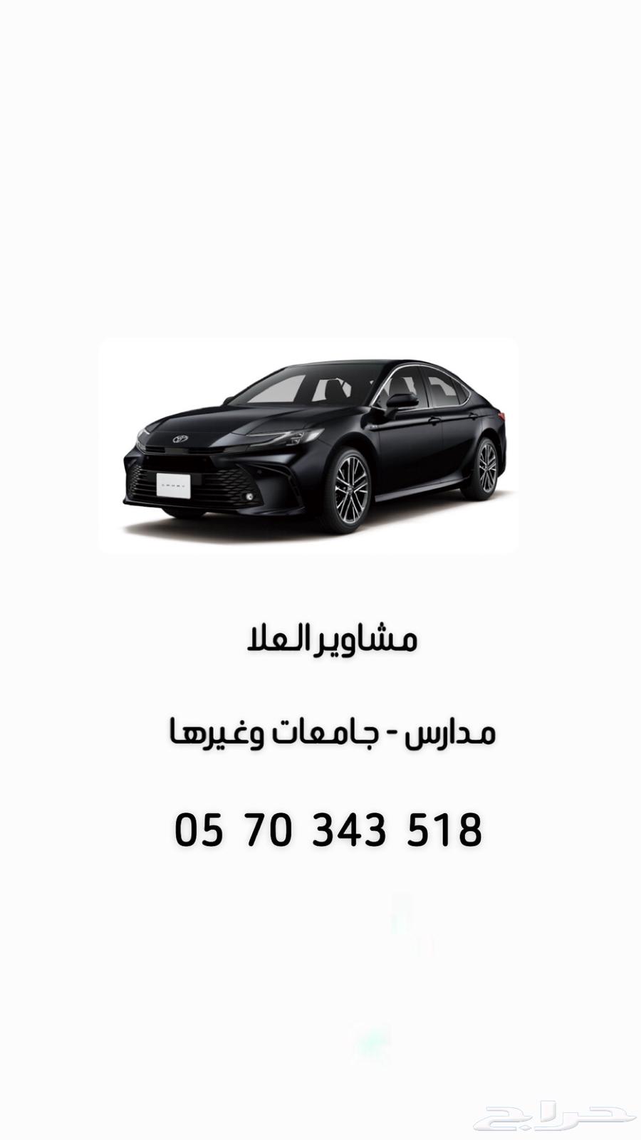 Delivery of orders and communication trips via private message or number64176982203523110