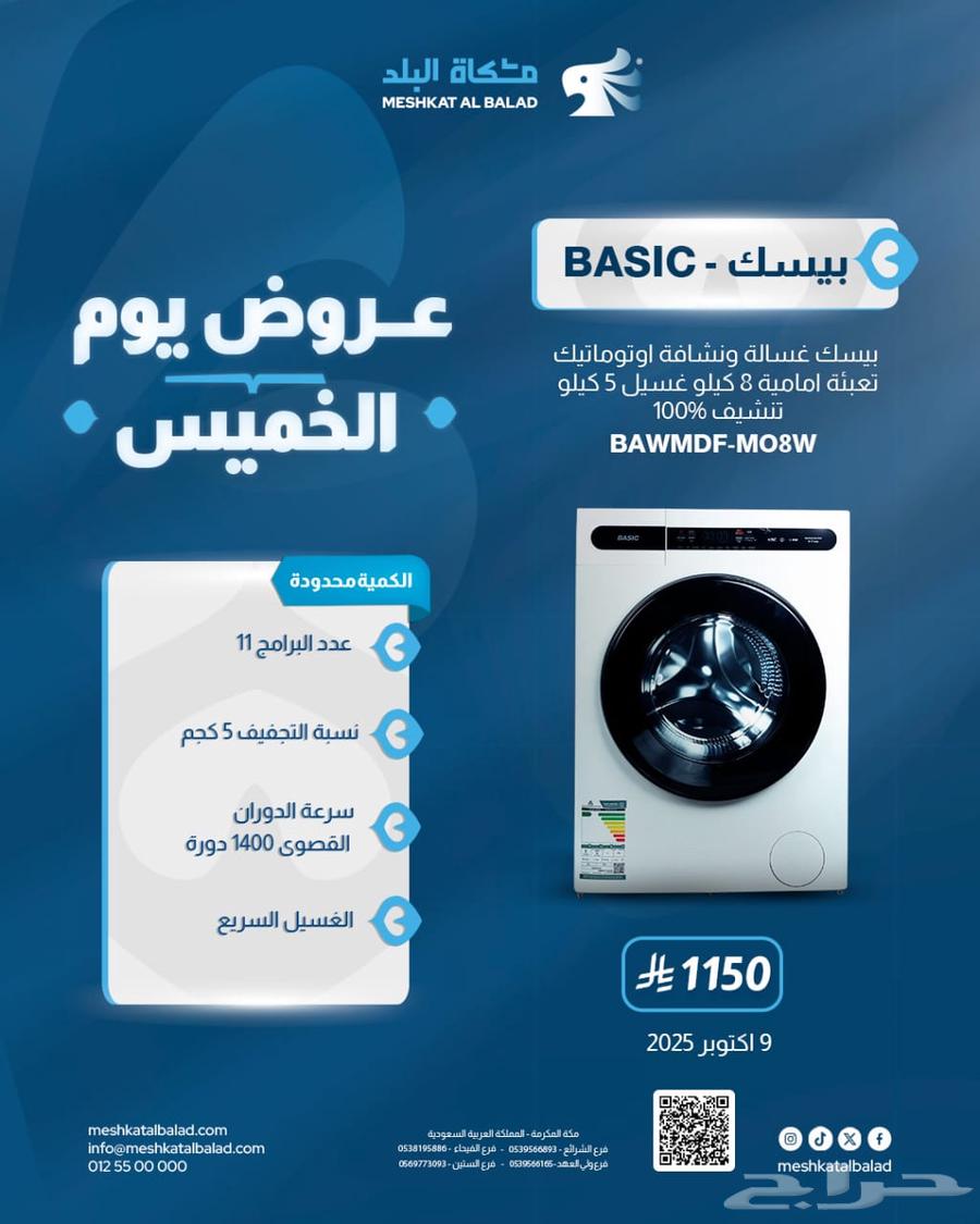 Thursday Offer 8 kg Front Load Washer Dryer 2 in 1 100% Drying64502268455554110