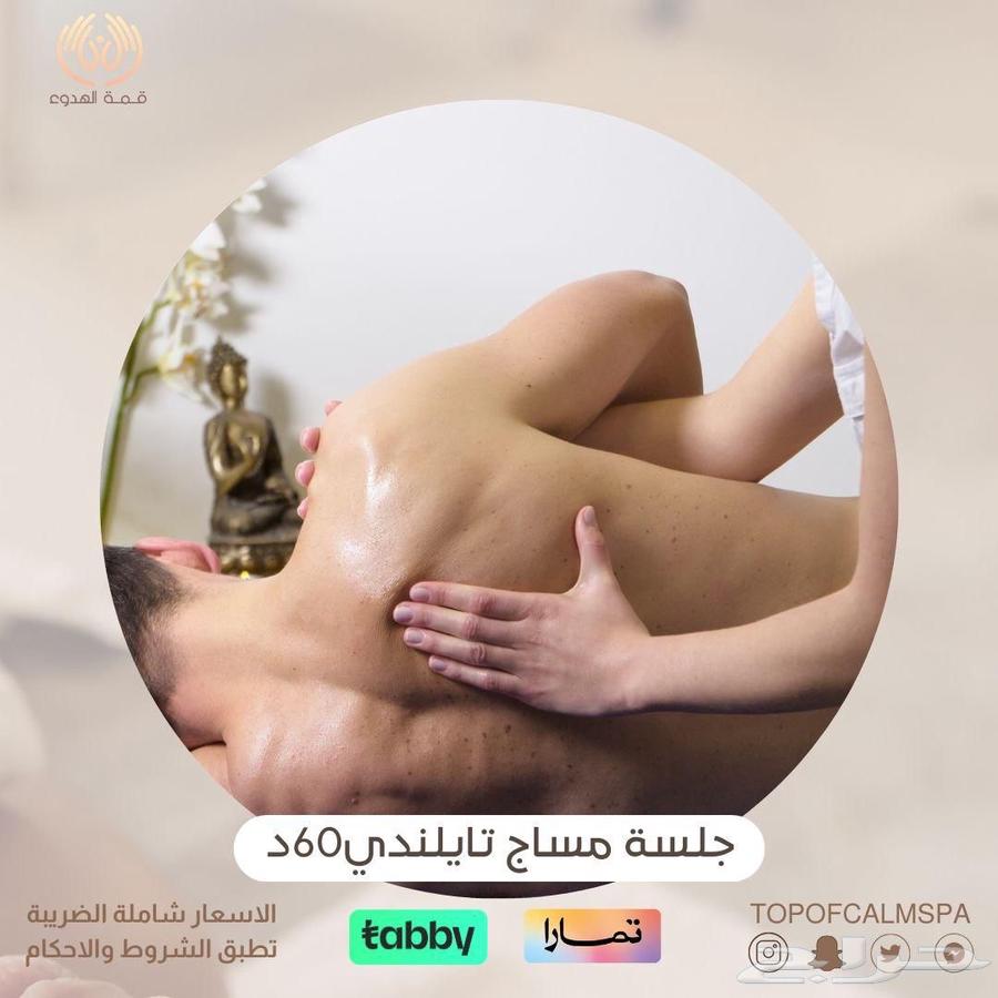 مساج استرخائي   حمام مغربي   بديكير   تجهيز عرسان64176775153921110