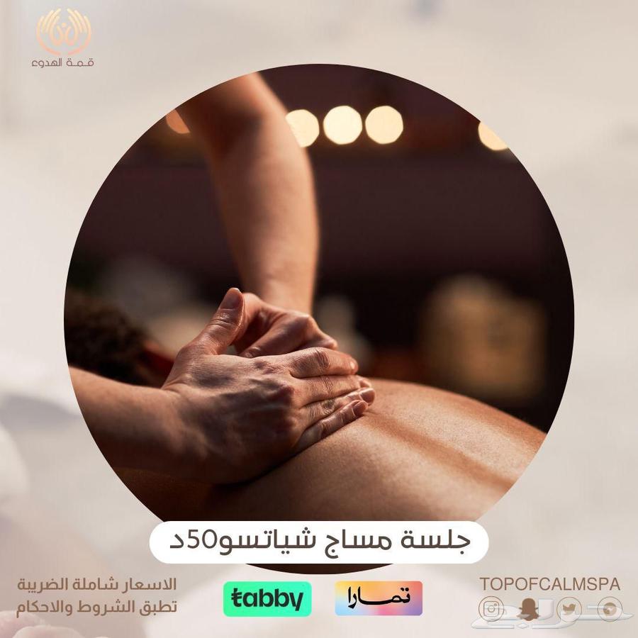 مساج استرخائي   حمام مغربي   بديكير   تجهيز عرسان64176775153921111