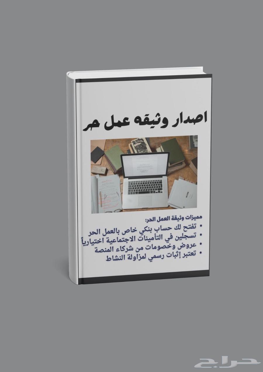 Freelance Work Document for All Specializations64491157100546110