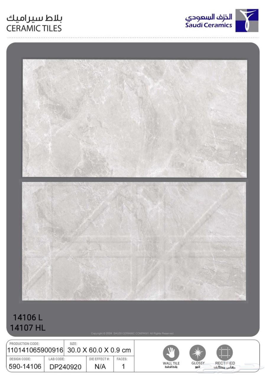 تشكيله مميزه من سيراميك الحمامات والمطابخ64178203638403110