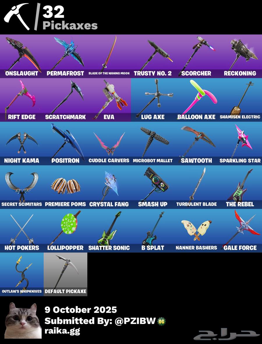 حساب فورت نايت سيزون 3 كامل ( انباع الله يبارك له )64575210110209112