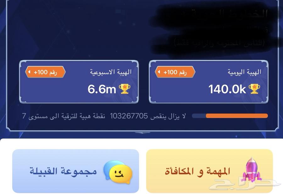 بيع قبيلة في التوب توب مشهوره وعليها قبول64444177695105110
