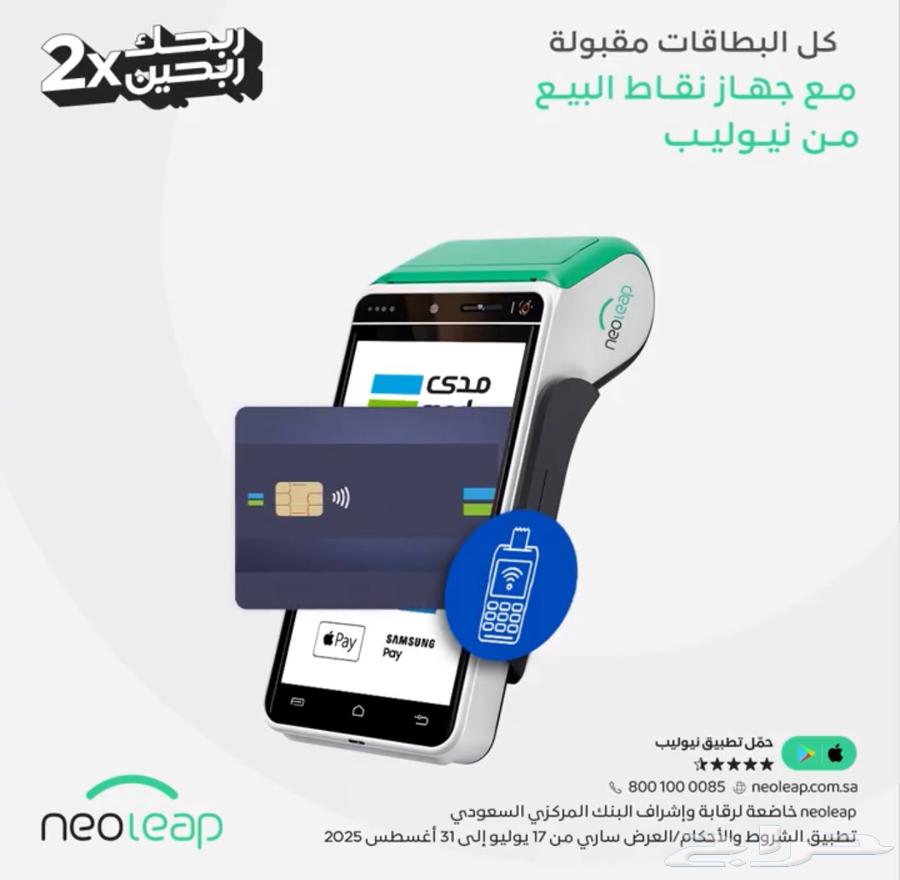 اجهزة نقاط بيع.64178001420161110