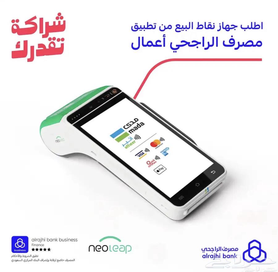 اجهزة نقاط بيع.64178001420161111
