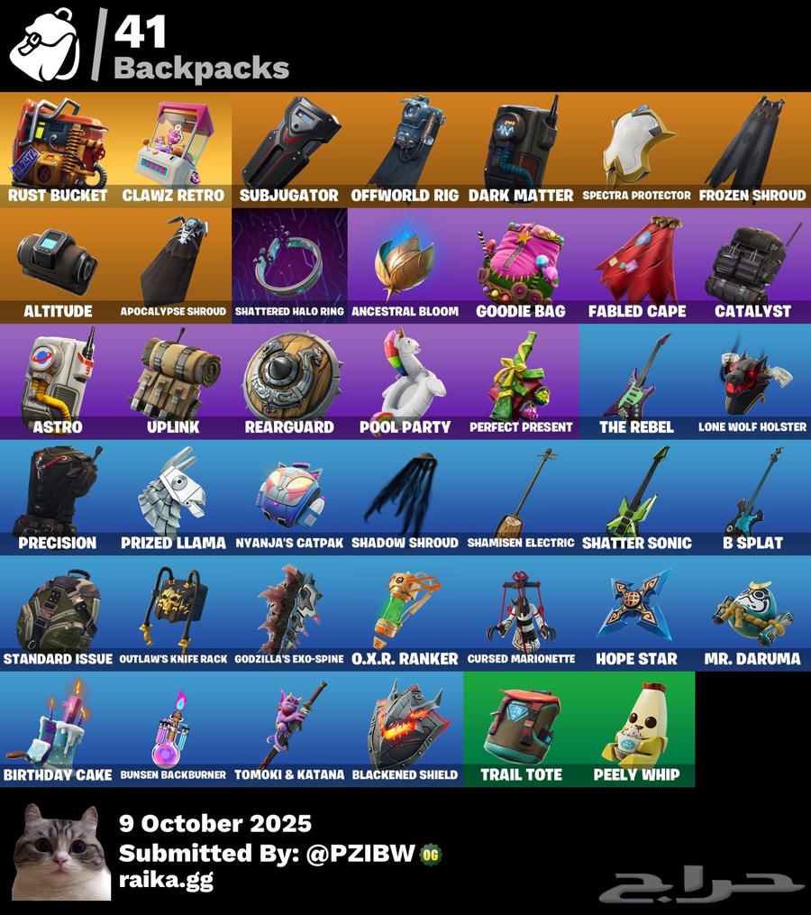 حساب فورت نايت سيزون 3 كامل ( انباع الله يبارك له )64575210110209113