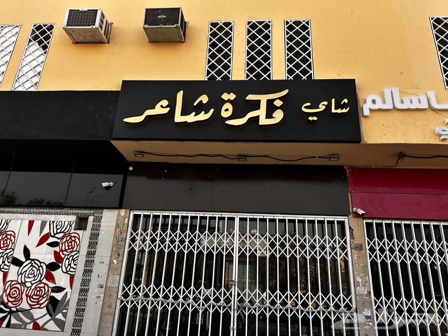 Signboard Calligrapher64177382020609112