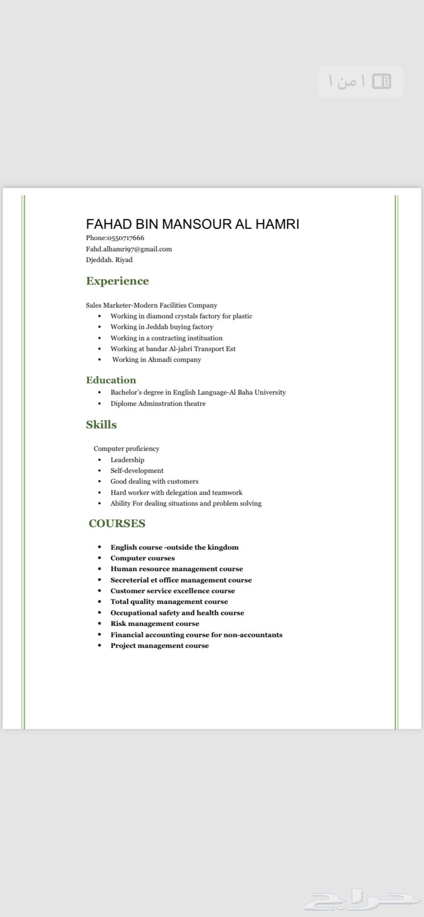 Create a CV or Resume (ATS)64177782546691110