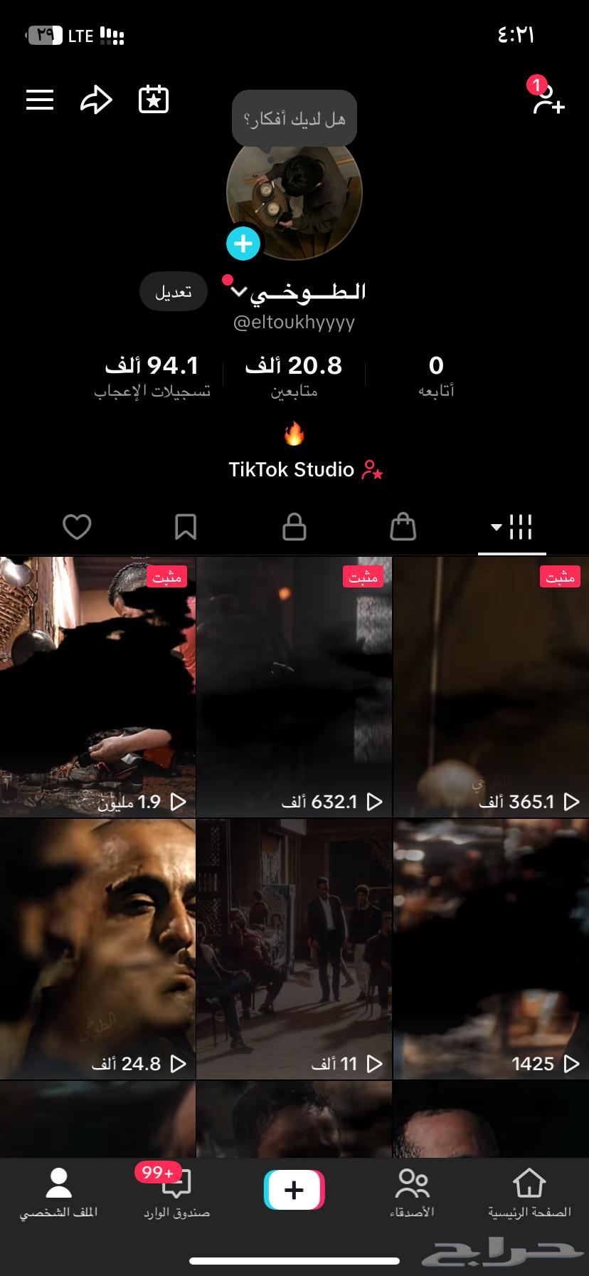 حساب تيك متفاعل للبيع64461547802625110