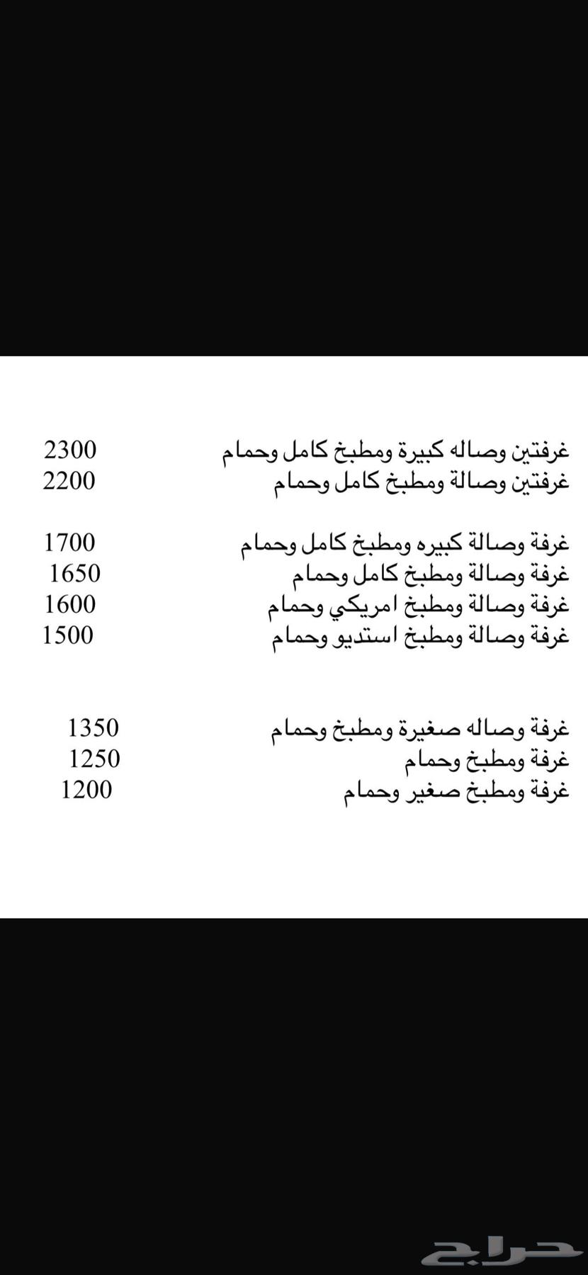 عمارة للإيجار