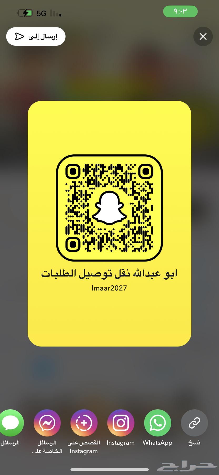 Abu Abdullah Transportation, Errands, and Order Delivery64178001948162113