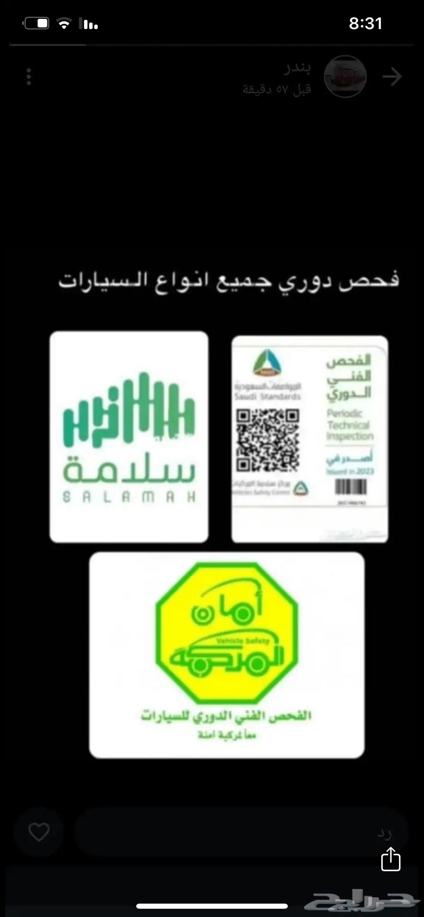 فحص دوري لجميع السيارات64176986337538110