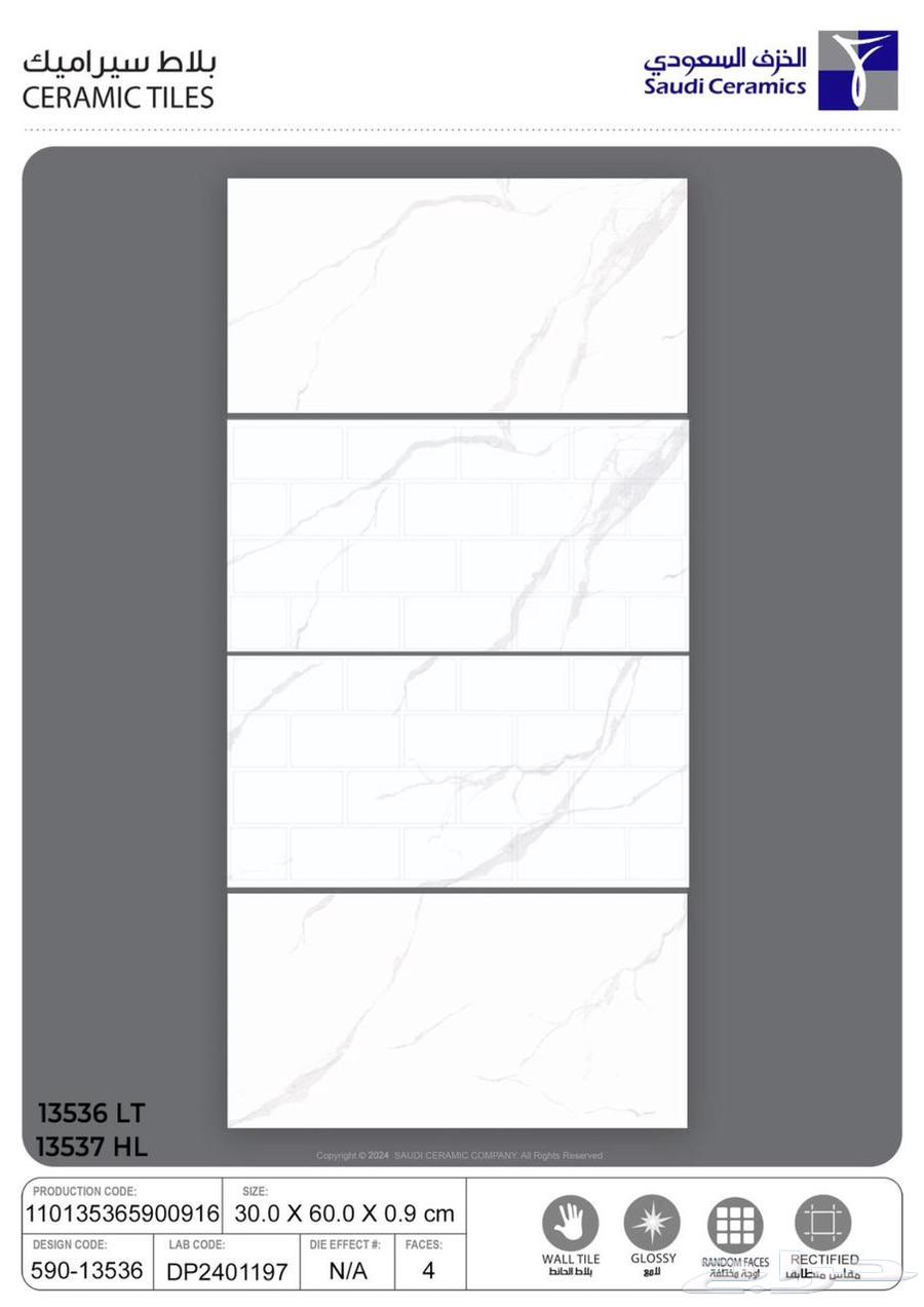 تشكيله مميزه من سيراميك الحمامات والمطابخ64178203638403114