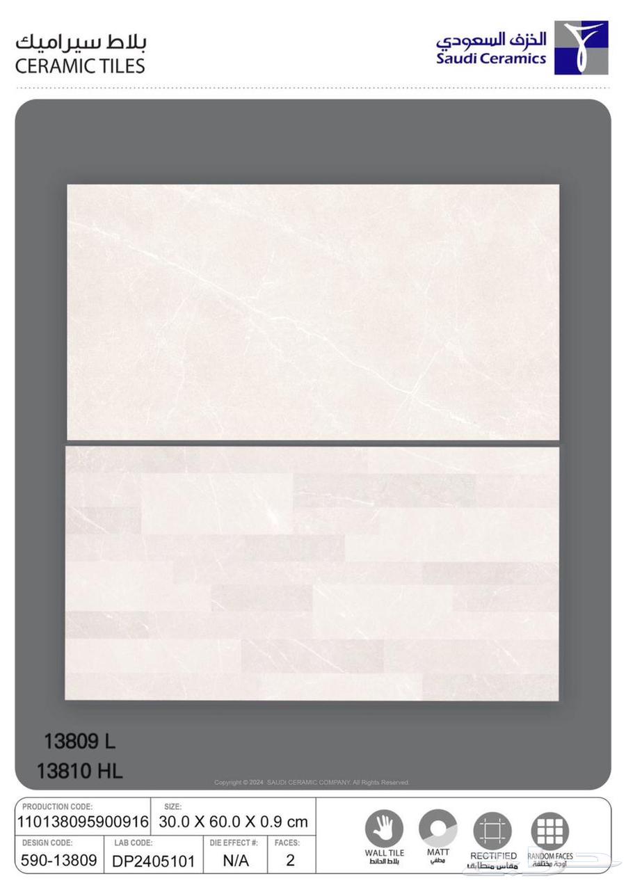 تشكيله مميزه من سيراميك الحمامات والمطابخ64178203638403112