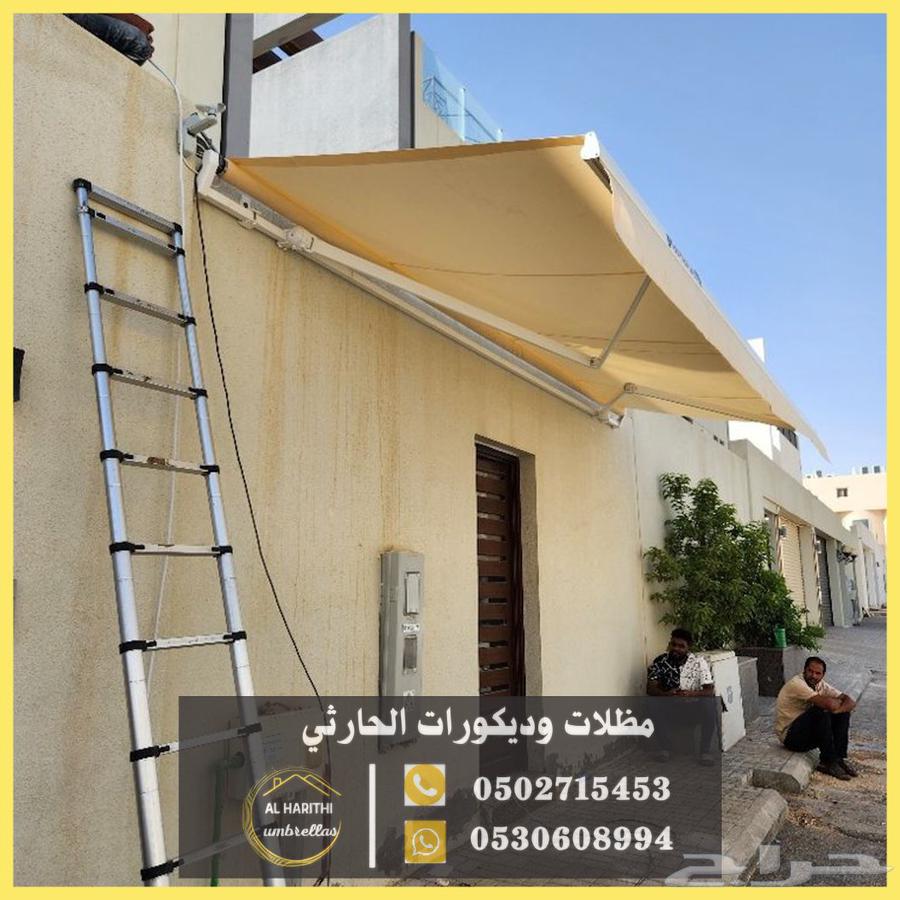 توريد مظلات كهربائيه تركيب مظلات متحركه كهربائي64165399379203111