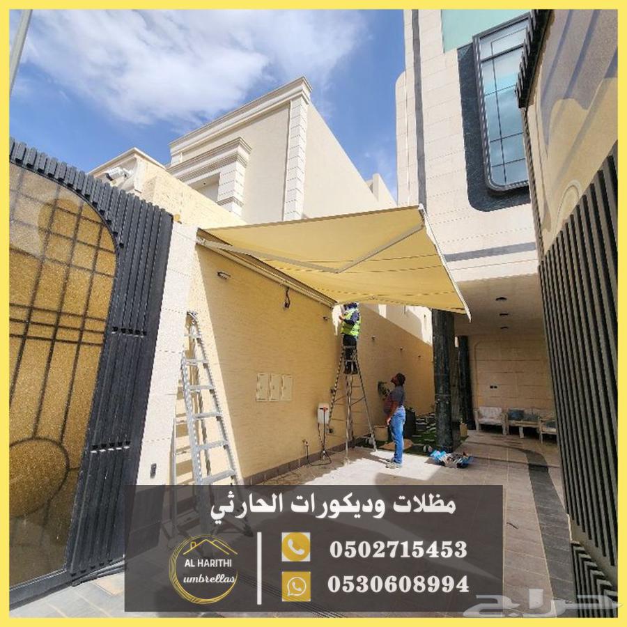 توريد مظلات كهربائيه تركيب مظلات متحركه كهربائي64165399379203110