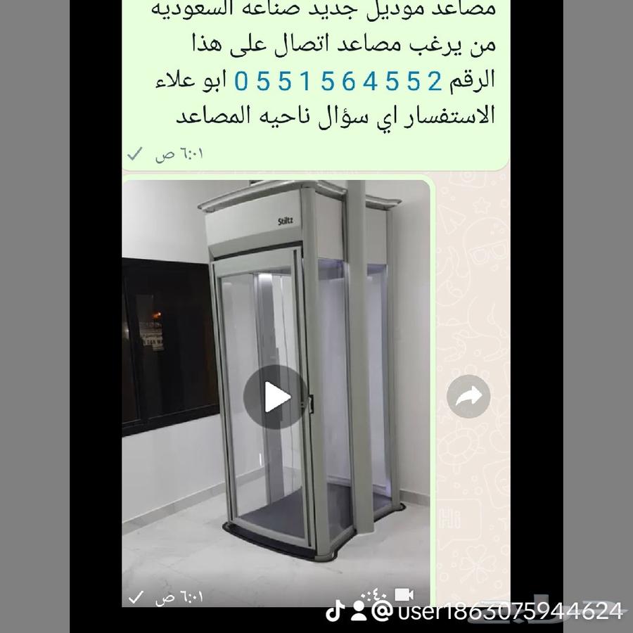 In the name of Allah, the Most Gracious, the Most Merciful, we have elevators customized upon request manufactured64165398336515111