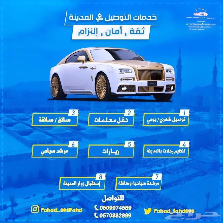 سواق شهري سائقات توصيل بالتزام تام فاهلابكم64165610288899112