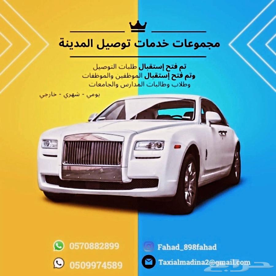 سواق شهري سائقات توصيل بالتزام تام فاهلابكم64165610288899111