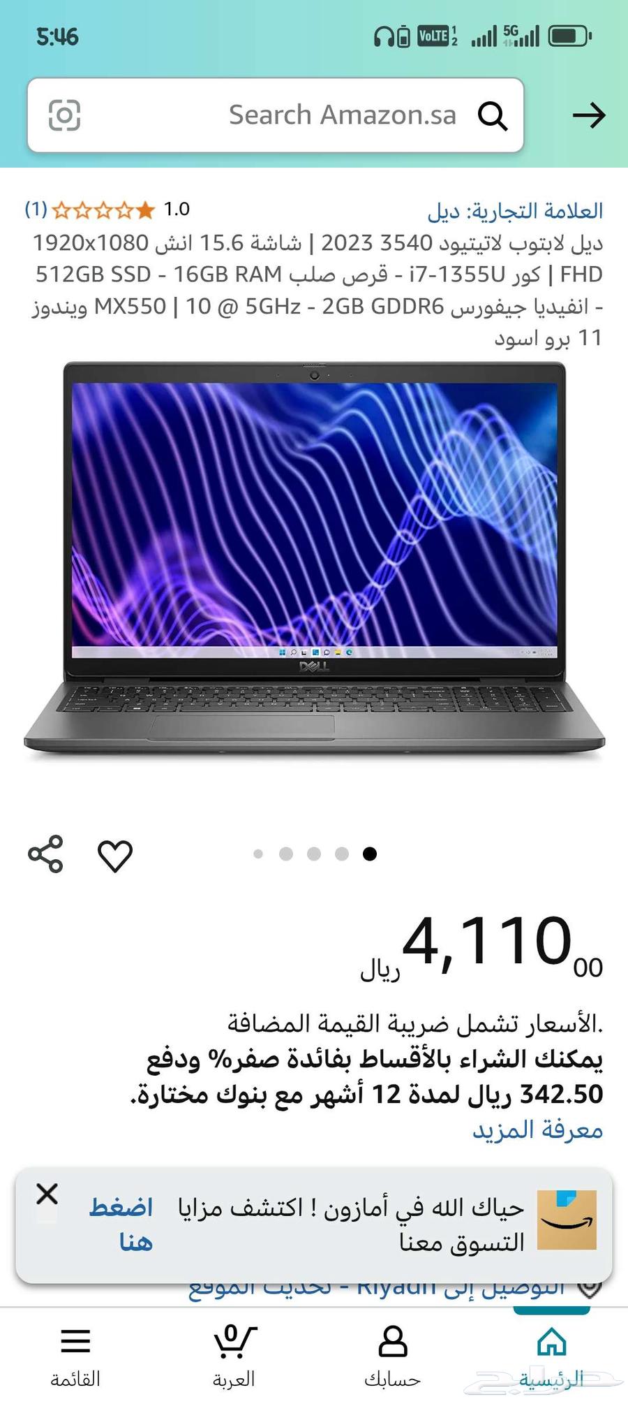 كمبيوتر ديل بشاشة i7 وذاكرة 16 جيجابايت64554342846978114