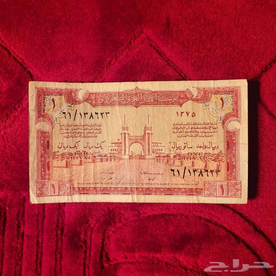 ريال سند الحج للملك سعود64622700296706110