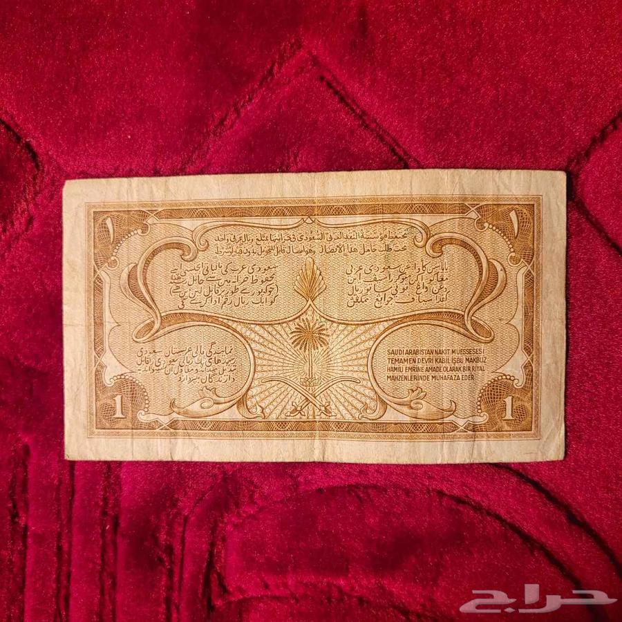 ريال سند الحج للملك سعود64622700296706111