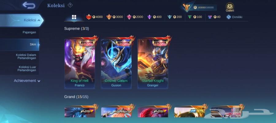 حساب موبايل ليجند 446 سكن امبلم ماكس أسطوري سعر رخيص مضمون64408709418882111