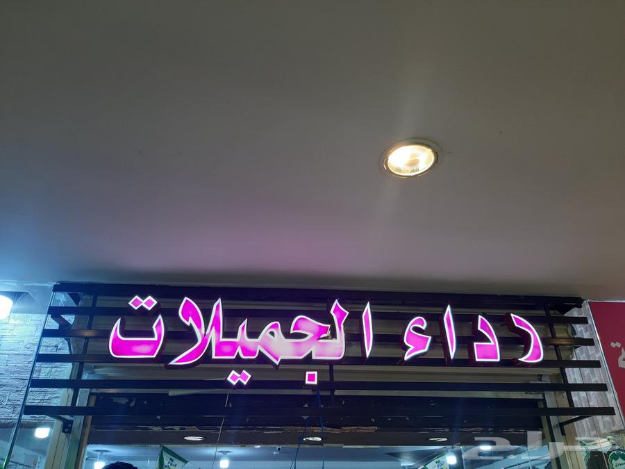 مطبعة  لوحات احرف مضيئة64164767261697114